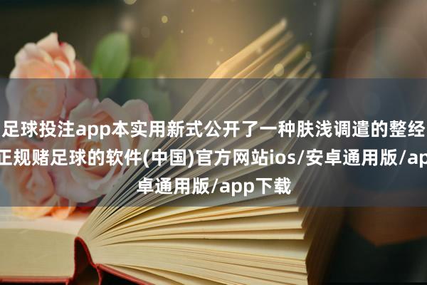 足球投注app本实用新式公开了一种肤浅调遣的整经纱架-正规赌足球的软件(中国)官方网站ios/安卓通用版/app下载